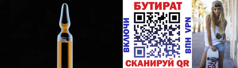 Купить где  Кропоткин  БУТИРАТ оксибутират 