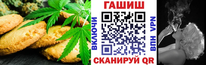 Купить где  Кропоткин  Печенье с ТГК марихуана 