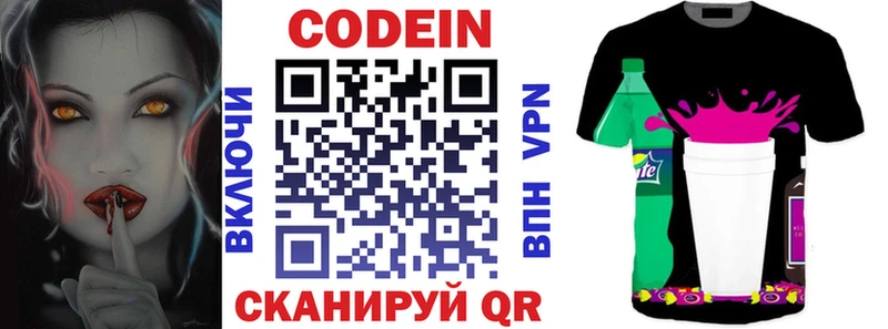 Купить закладки  Кропоткин  Codein напиток Lean (лин) 
