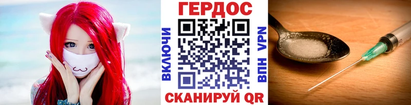Героин VHQ  Купить закладки  Кропоткин 