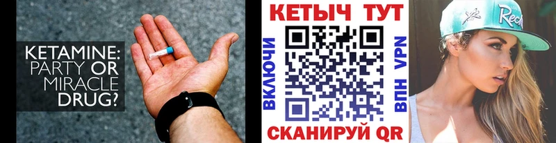 Купить где  Кропоткин  Кетамин ketamine 
