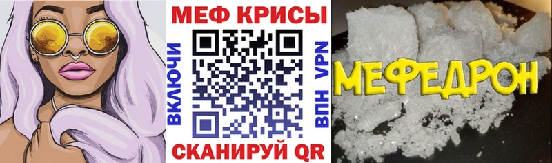 Меф мука  Купить где  Кропоткин 