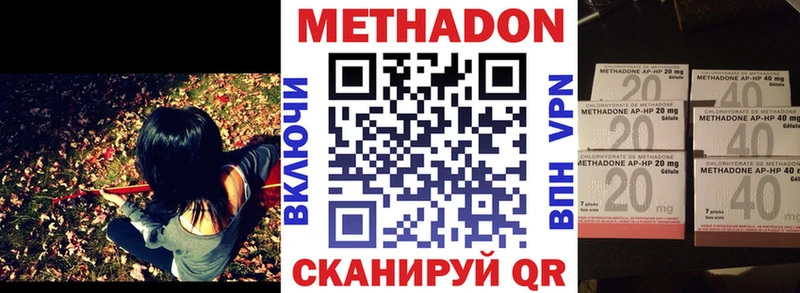 Купить где  Кропоткин  Метадон VHQ 